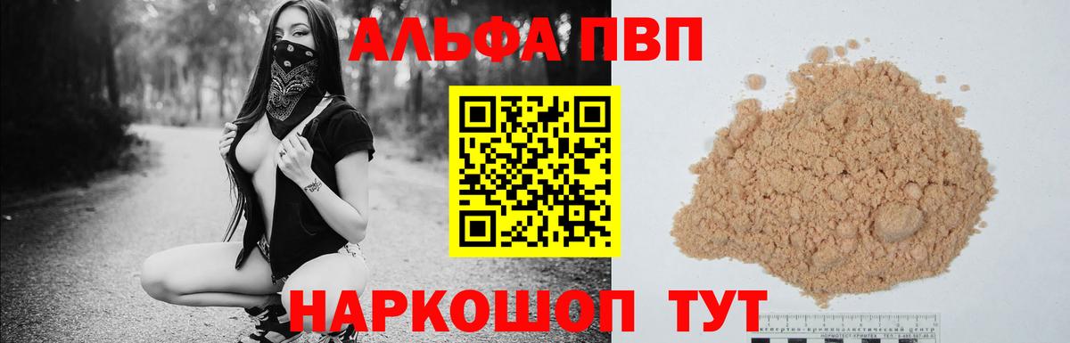 что такое   Alfa_PVP кристаллы  Alpha PVP СК КРИС  А ПВП  Вход с VPN  Alpha PVP Crystall  Майкоп 