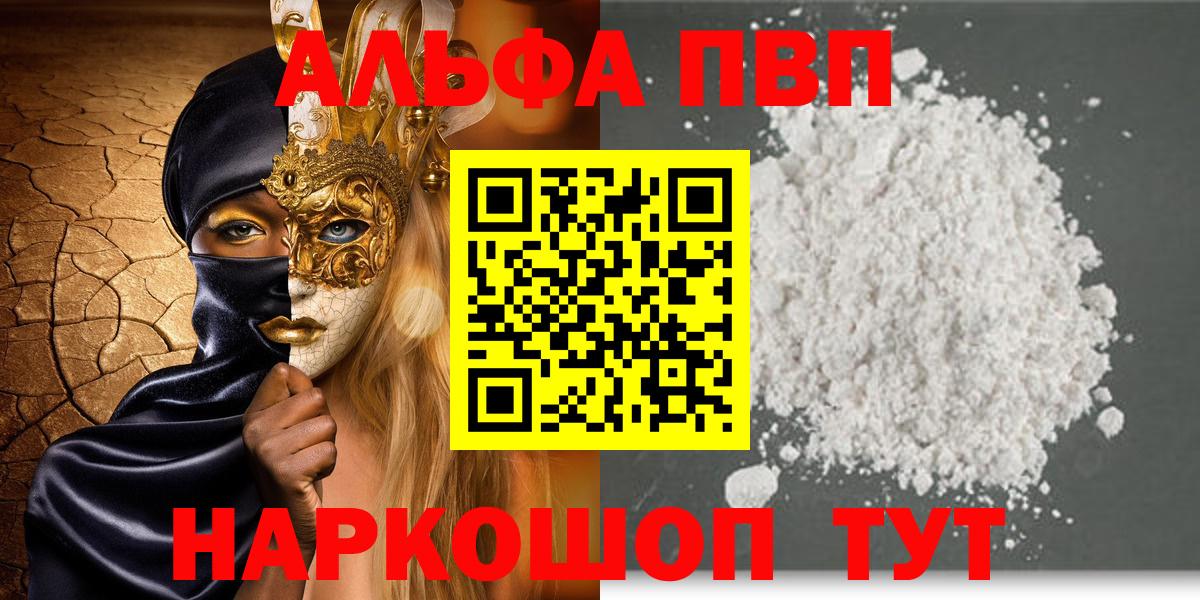 Alpha PVP СК КРИС Майкоп