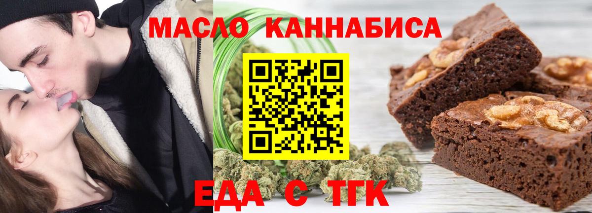 Canna-Cookies марихуана  Вход с VPN  Майкоп 
