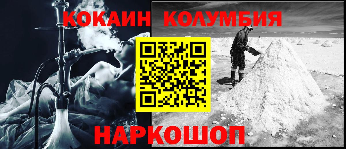Кокаин Fish Scale  продажа наркотиков  COCAIN  Майкоп  Вход с VPN  КОКАИН FishScale 