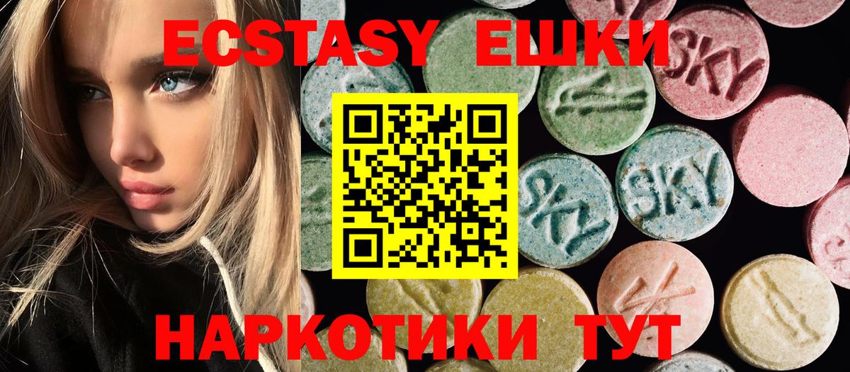 ЭКСТАЗИ MDMA Майкоп