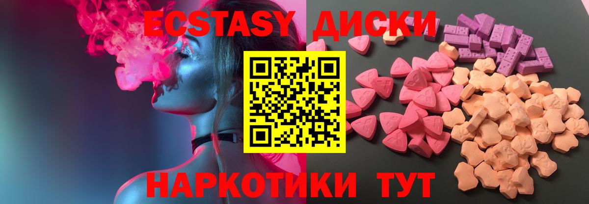 ЭКСТАЗИ TESLA  нарко площадка наркотические препараты  мега ССЫЛКА  Экстази Punisher  Майкоп  наркота  Вход с VPN 