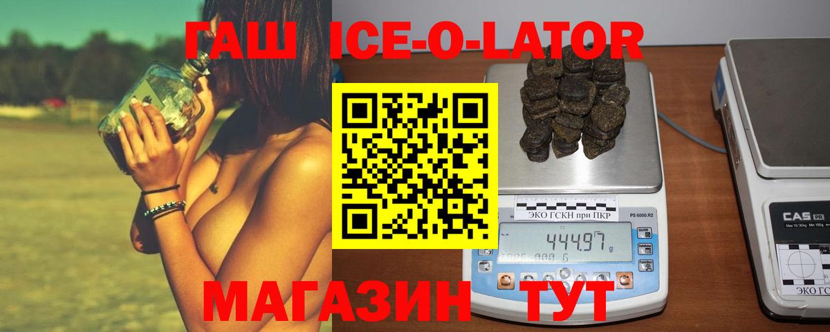 Майкоп  ГАШ убойный  Вход с VPN  ГАШИШ  Гашиш hashish 