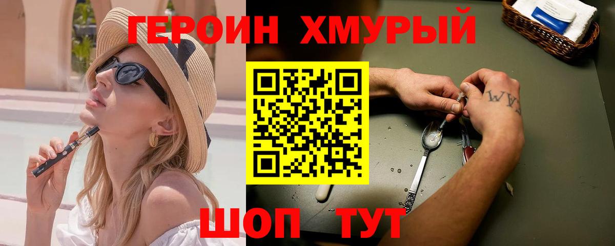 Майкоп  ГЕРОИН хмурый  Вход с VPN 