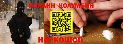 COCAINE Будённовск