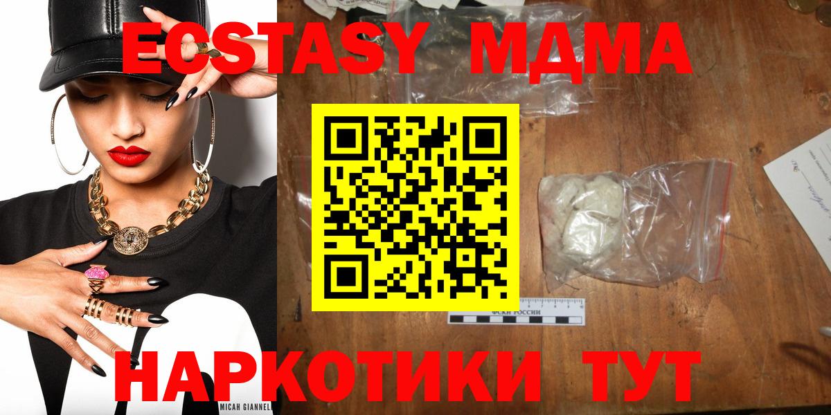 МДМА молли  МДМА VHQ  Майкоп  МДМА  Вход с VPN 