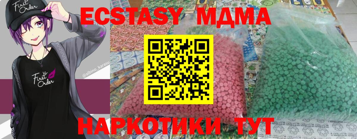 МДМА молли Майкоп