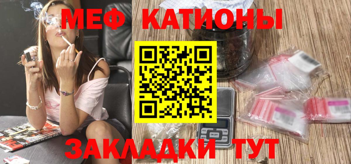 Меф мяу мяу  Майкоп