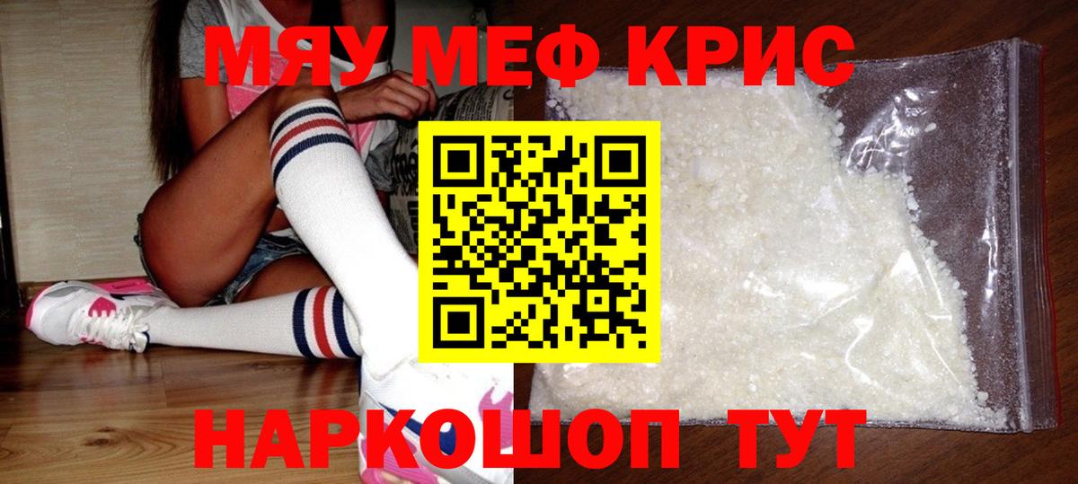 Меф 4 MMC  Вход с VPN  дарнет шоп  Майкоп  МЯУ-МЯУ VHQ 