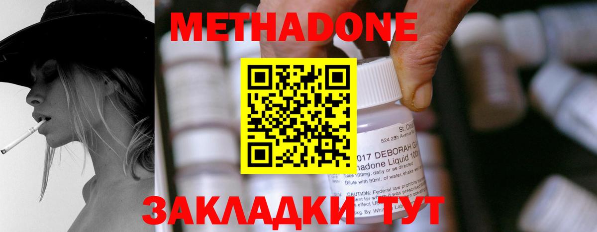 Майкоп  МЕТАДОН белоснежный  Вход с VPN  МЕТАДОН белоснежный 