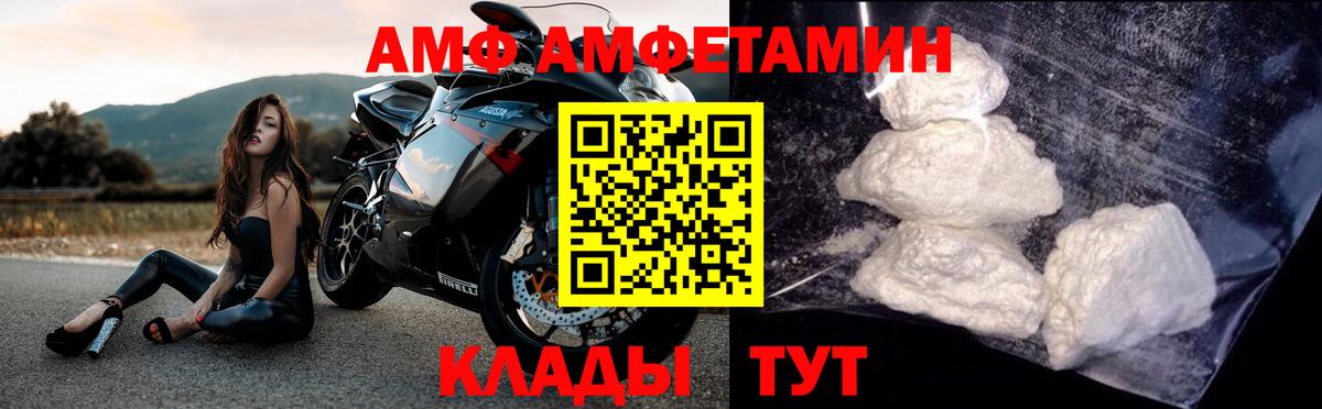 Первитин Methamphetamine  Вход с VPN  Майкоп 