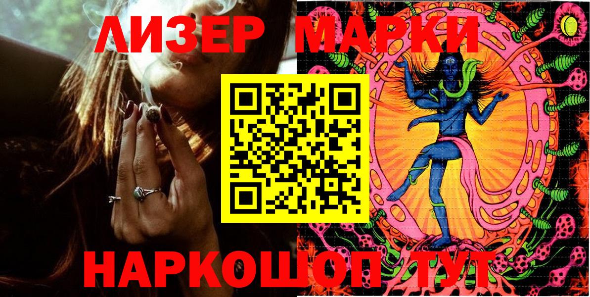 Марки NBOMe 1500мкг Майкоп