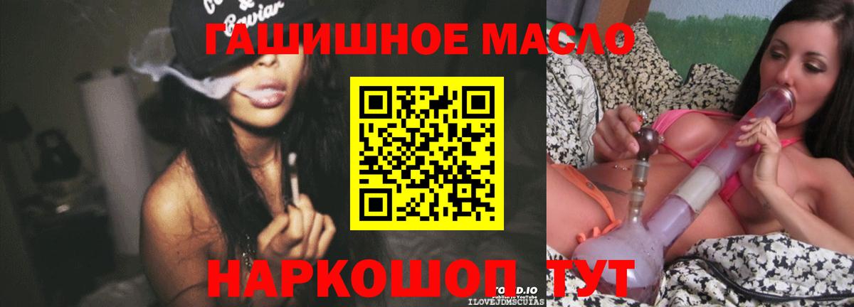 где купить   ТГК вейп  Вход с VPN  Дистиллят ТГК THC oil  Майкоп 